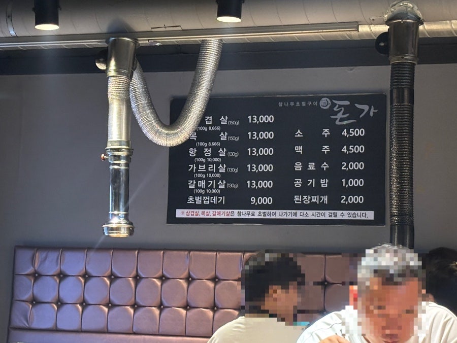 돈가 침산점 사진 3