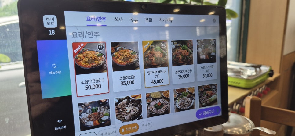 시골순대국 사진 4
