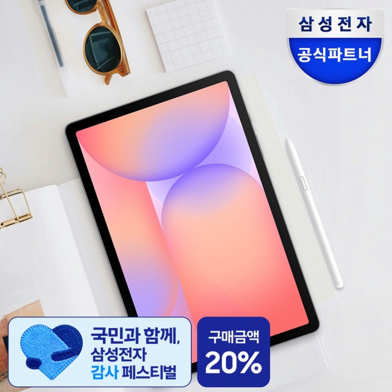 삼성 갤럭시탭 S10라이트 추천 후기｜S펜 태블릿 써보니 손이 자주 가더라