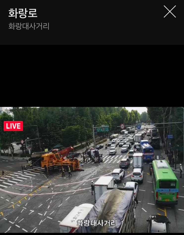 대형 <b>교통사고</b> 발생. <b>화랑대사거리</b>->구리방향 <b>교통</b>통제... 
