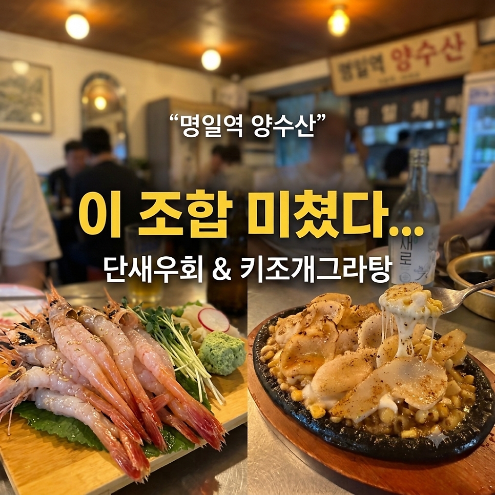 양수산 사진 2