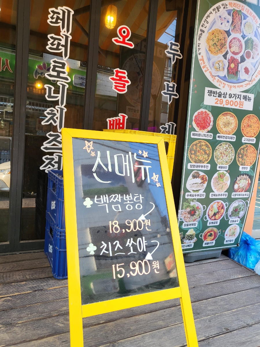 막리단길 독산점 사진 5