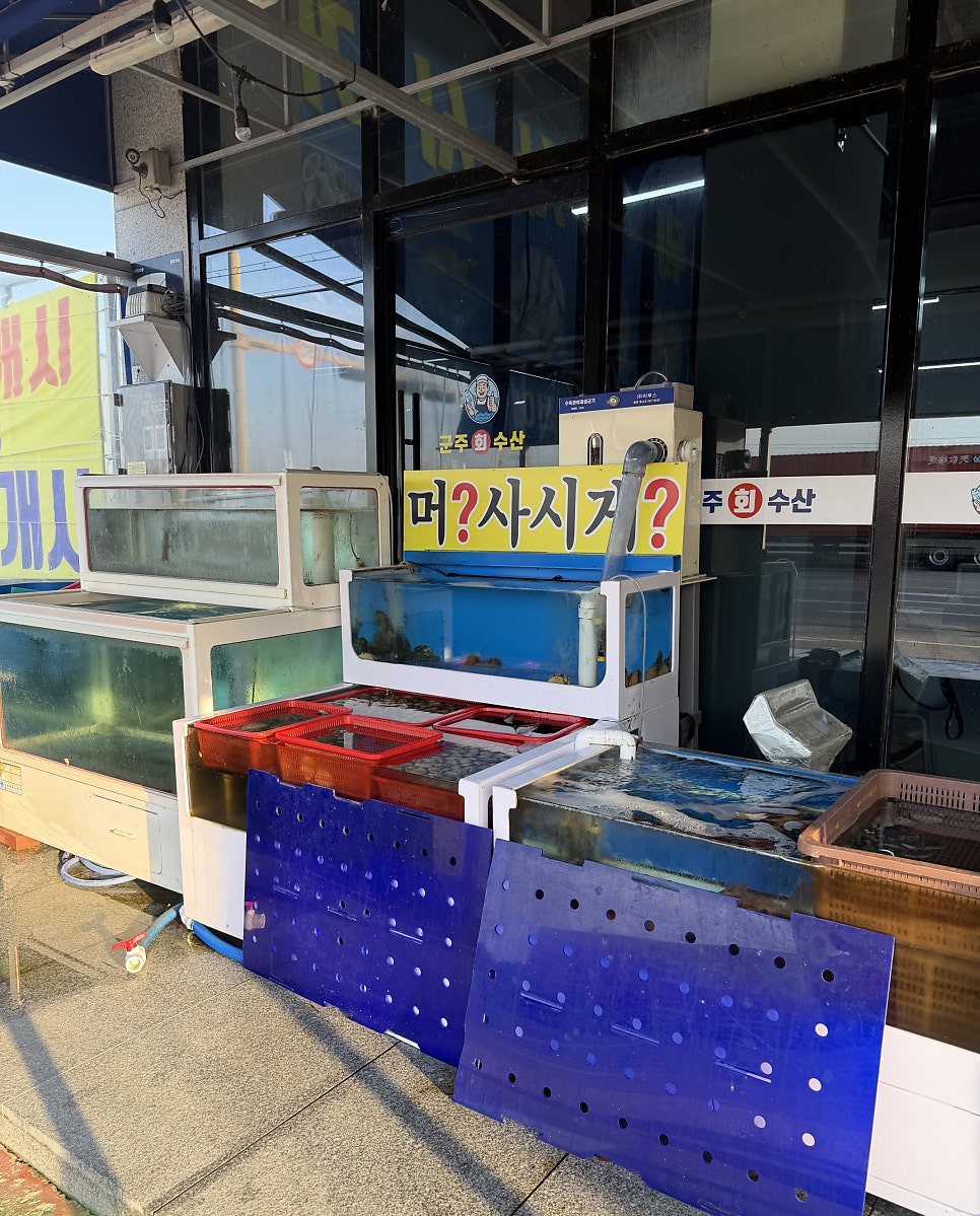 군주수산물센터 사진 5