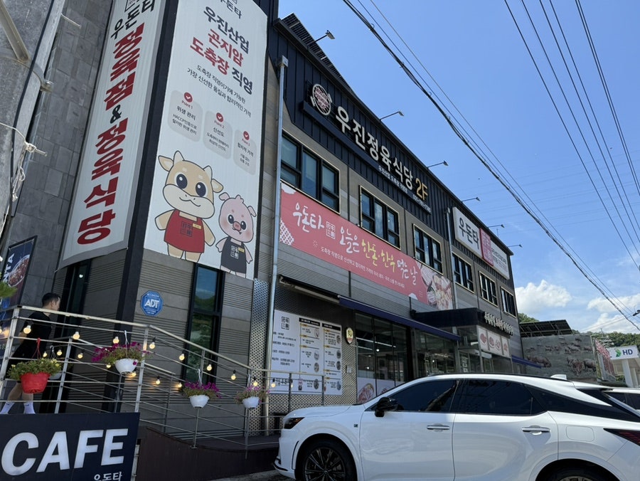 카페우돈타 사진 2