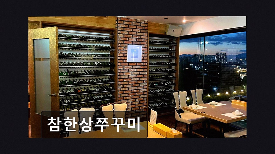 참한상쭈꾸미 사진 2