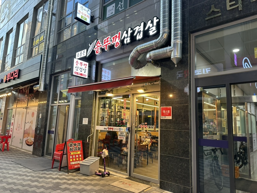 초롱꽃솥뚜껑삼겹살 사진 1