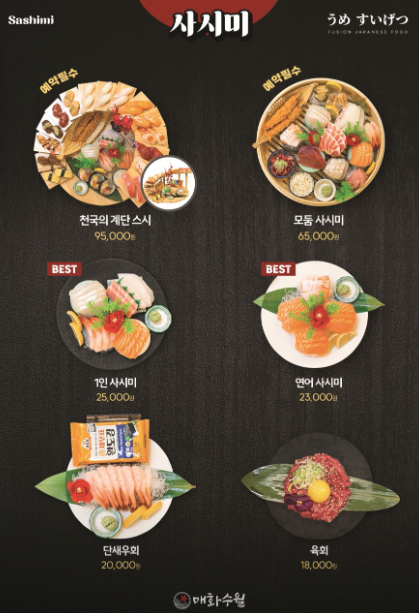 어방동스시 사진 6