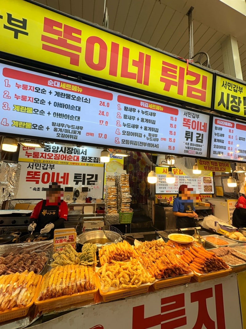 속초 중앙시장 누룽지 오징어순대맛집 서민갑부 똑이네 튀김