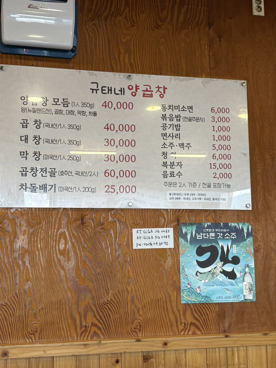 규태네양곱창 본점 사진 1