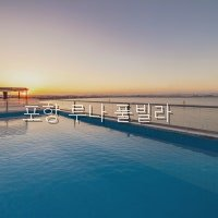 루나풀빌라 사진 4