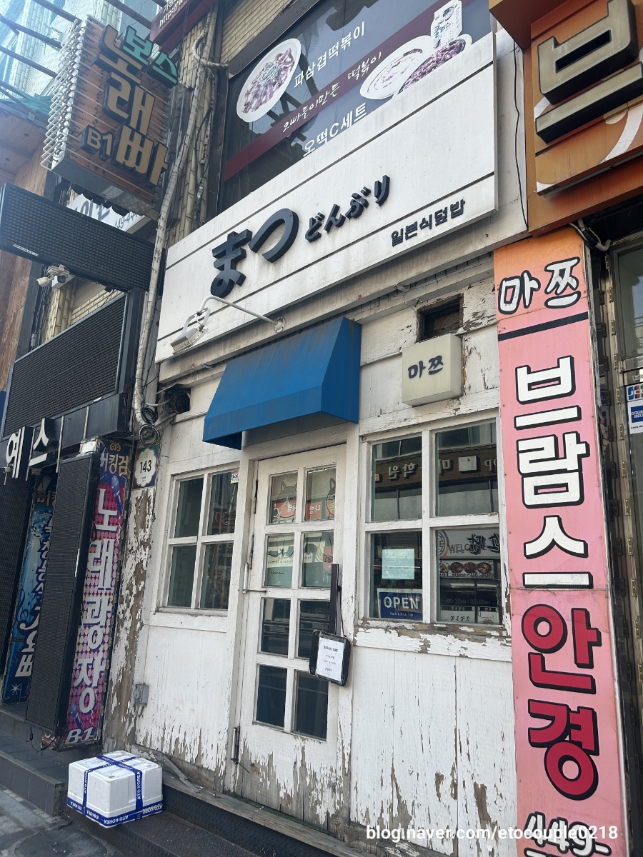 마쯔 사진 2