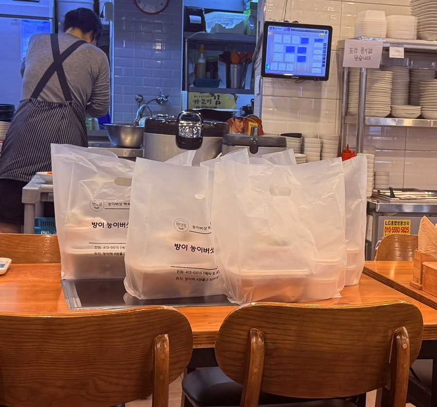 방잇골 방이능이버섯 백숙 삼계탕 사진 6