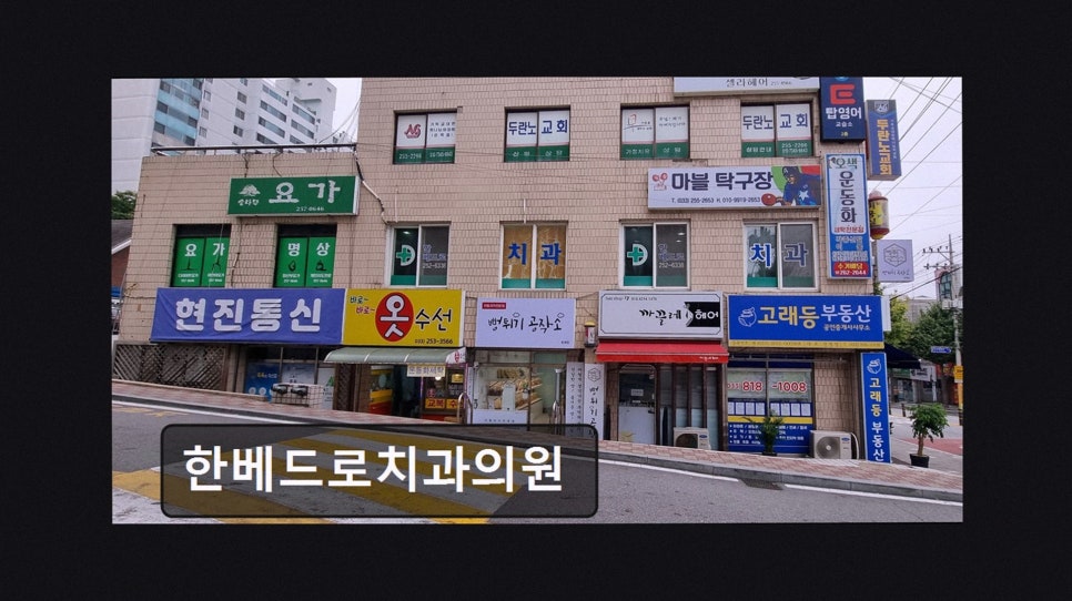 베드로병원 사진 4