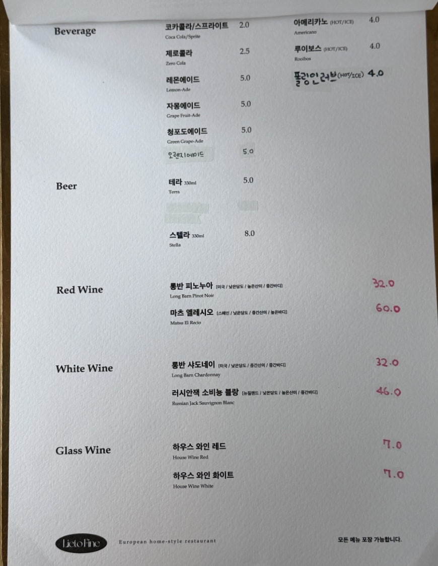 리에또피네 사진 4