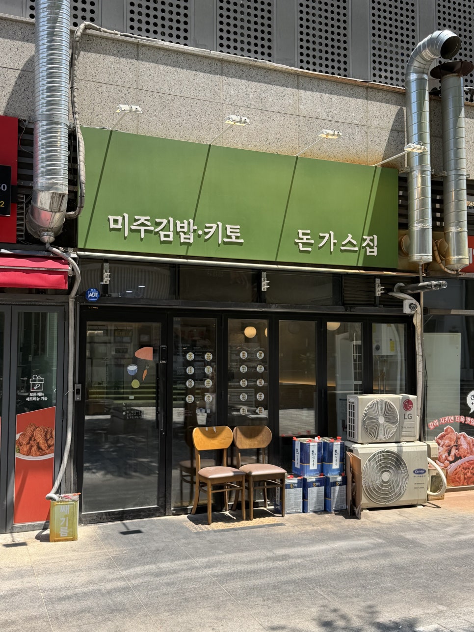 미주김밥 사진 2