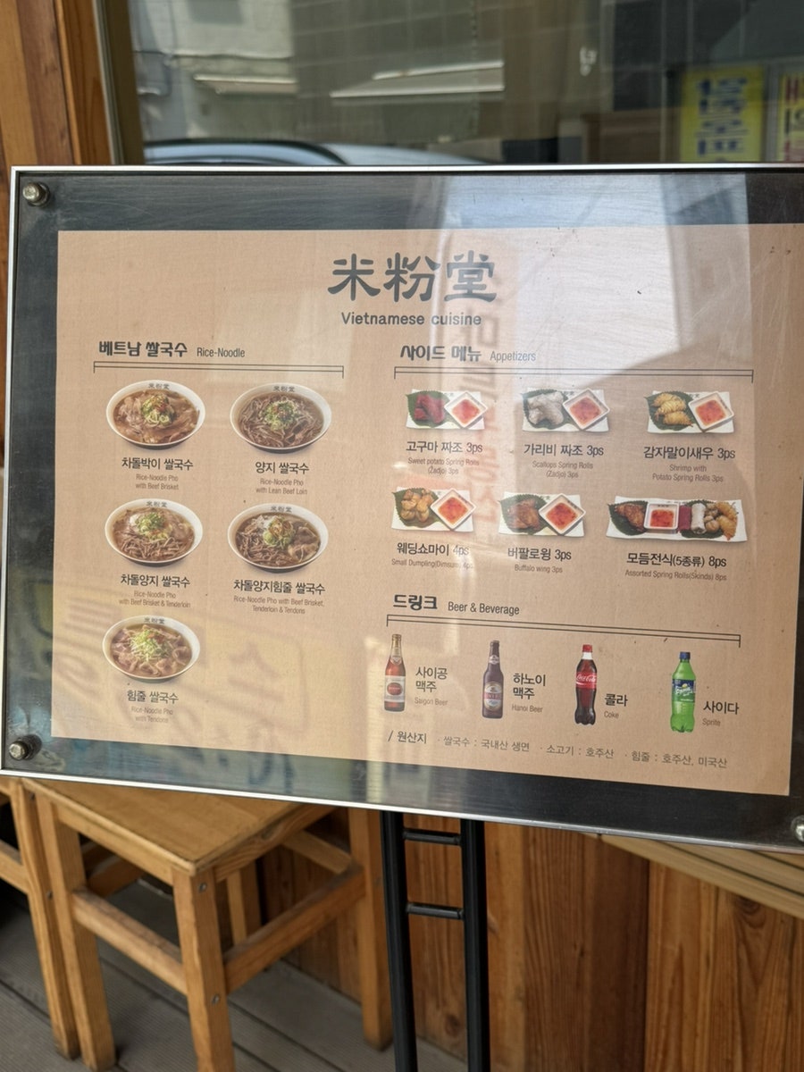 미분당 화곡점 사진 4