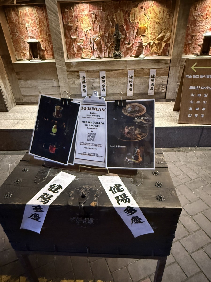 주신당 사진 2