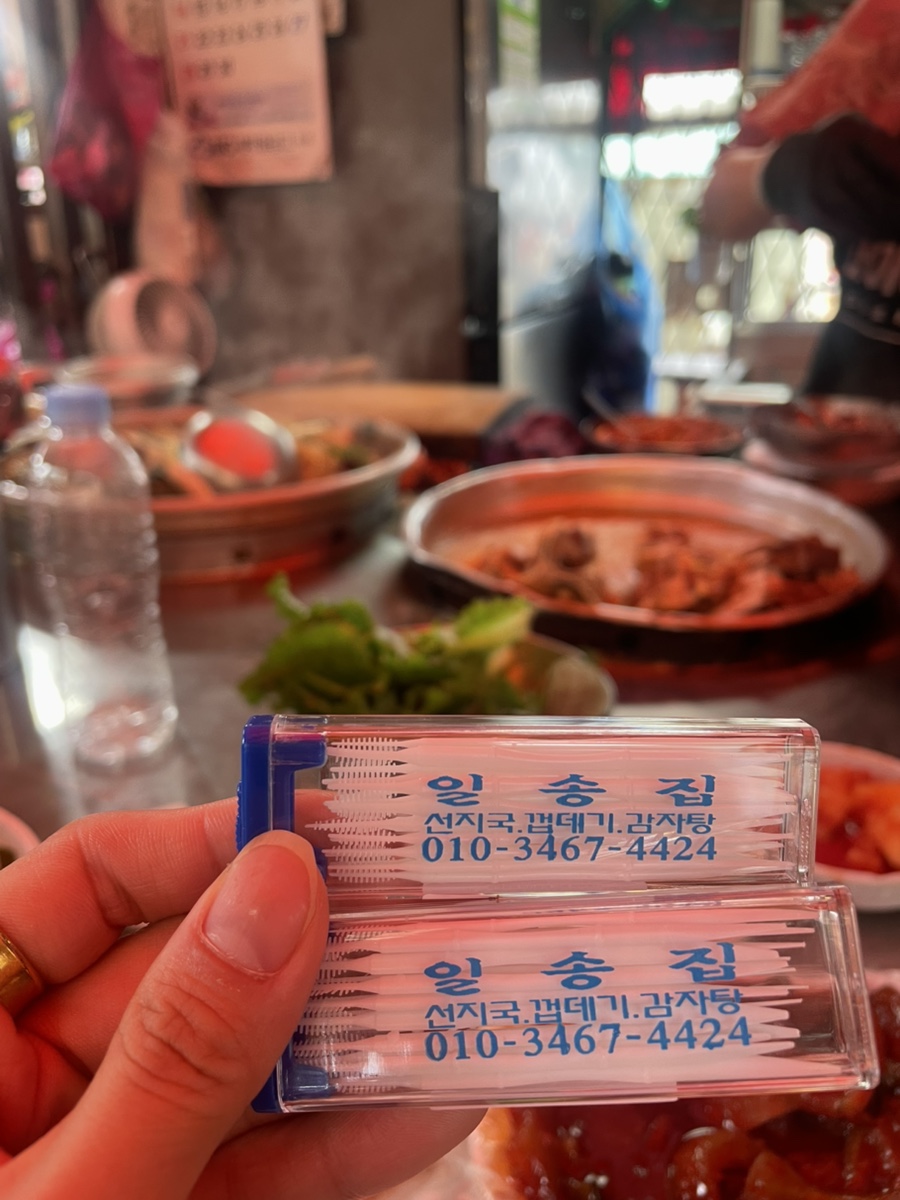 일송집 사진 4