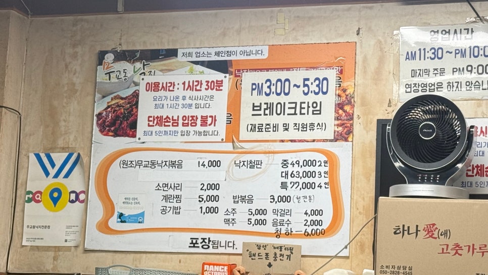 무교동낙지전문점 사진 5