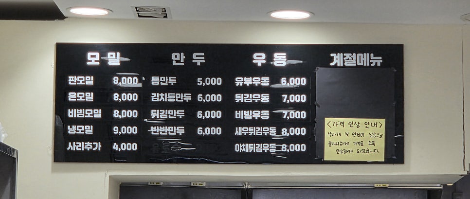 상상모밀 사진 5