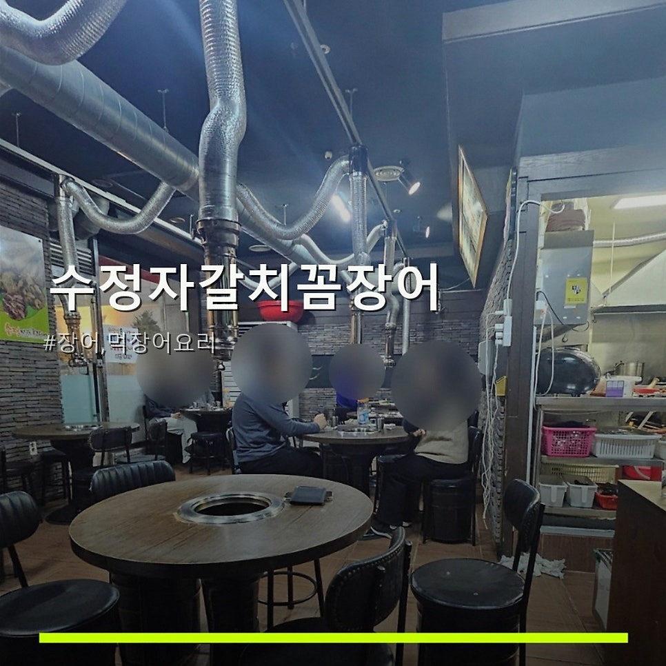 수정자갈치꼼장어 사진 1