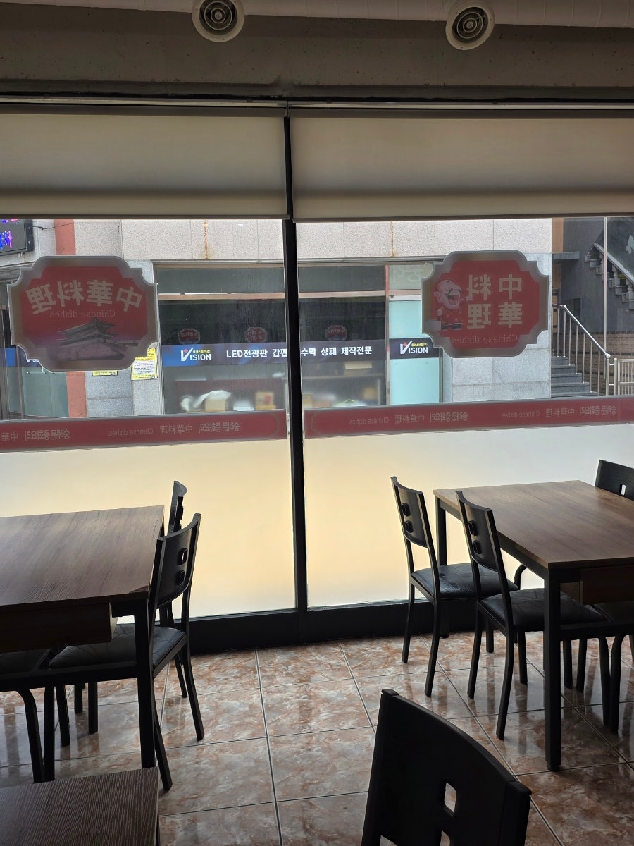 숭례문중화요리 사진 4