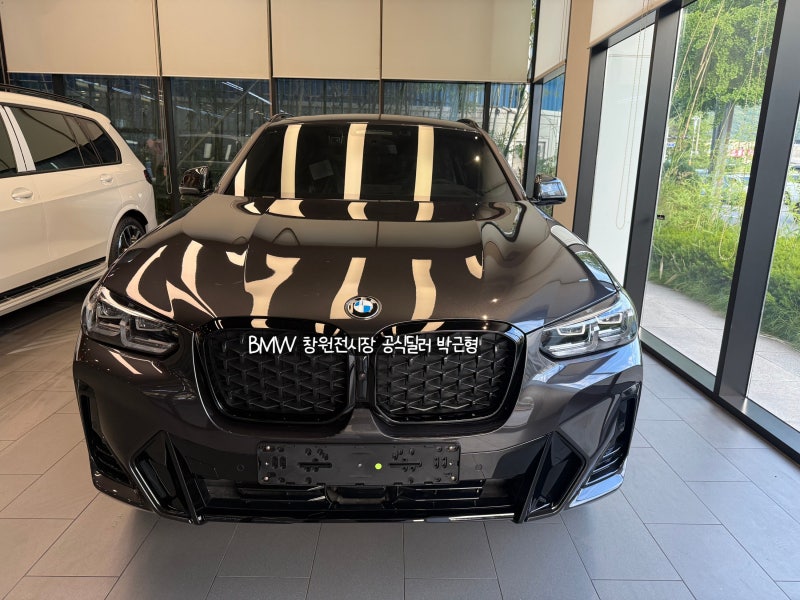 2025 BMW X4, 단종 마지막 잔여 물량 재고 문의, BMW 할인 가격 프로모션 모의견적 딜러 서비스 혜....