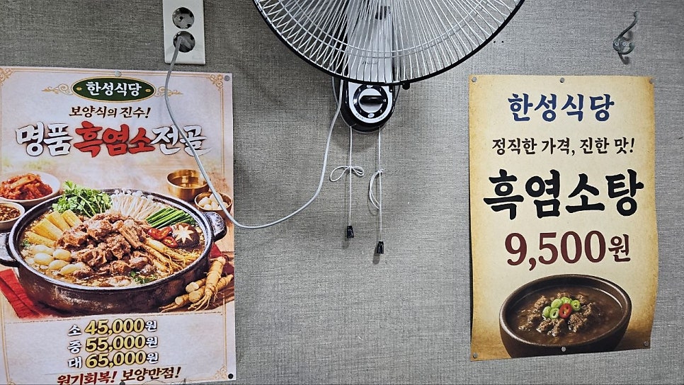 한성식당 사진 1