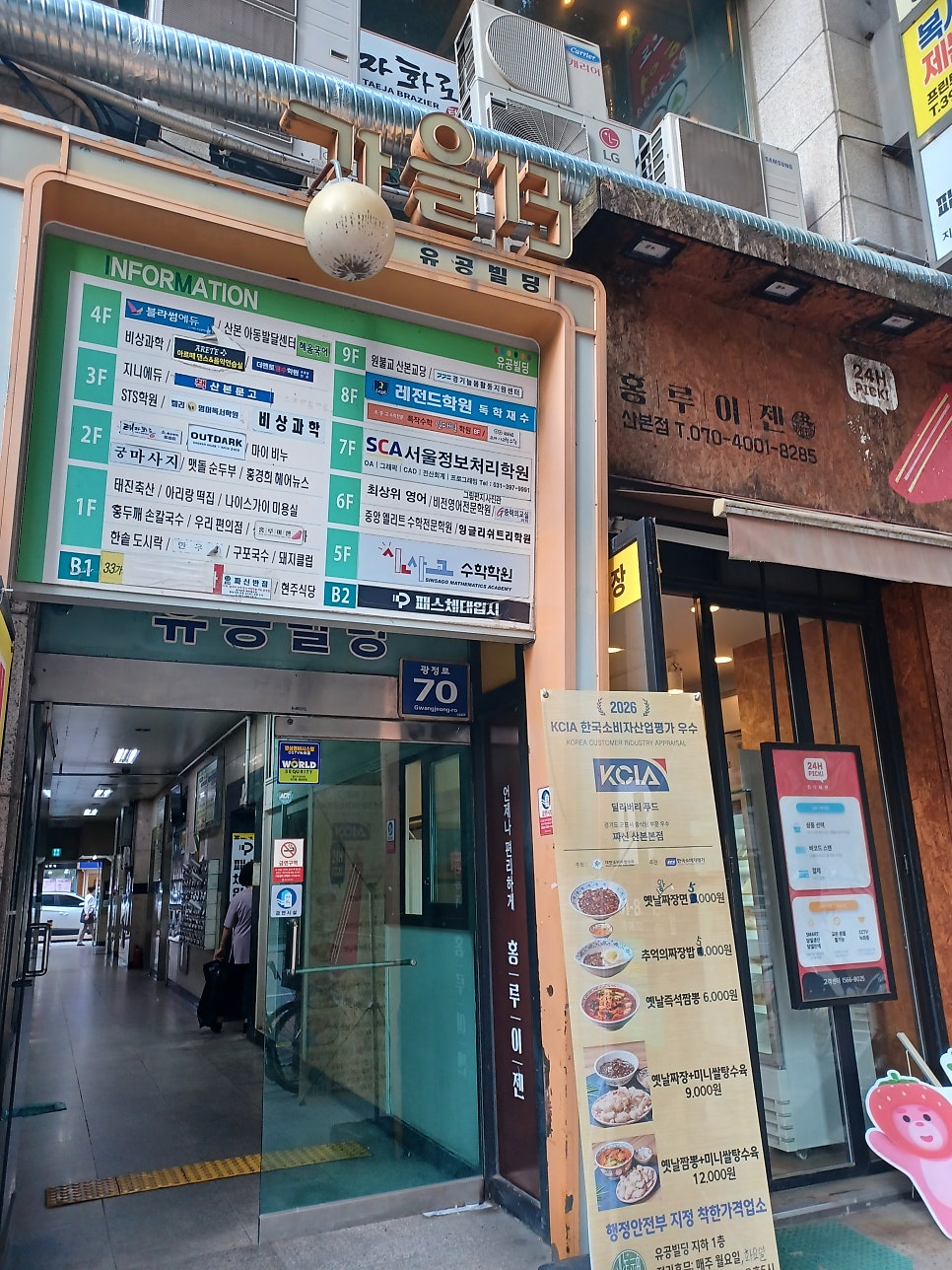 아웃닭 산본역점 사진 4