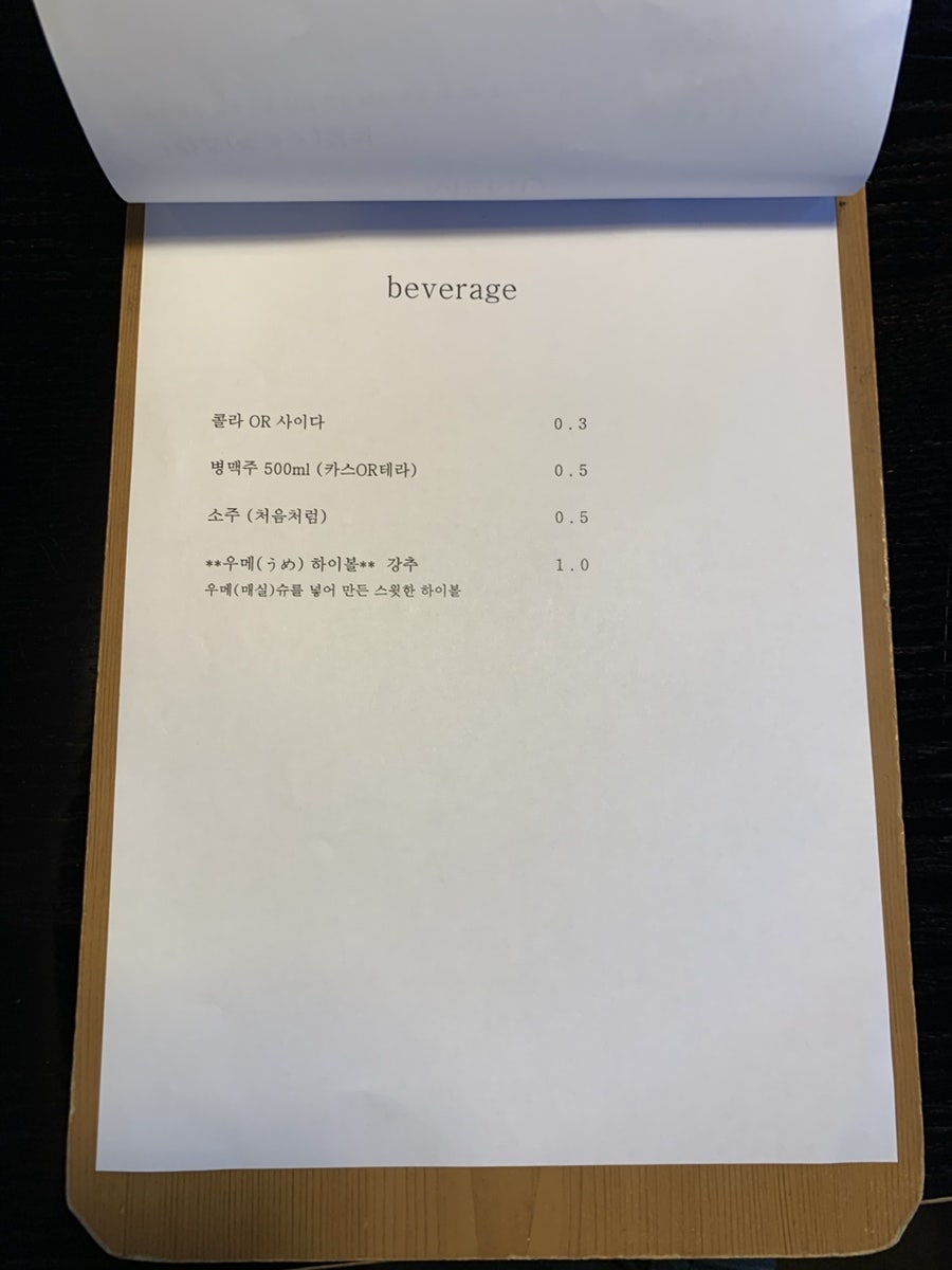 카츠미 홍대본점 사진 6