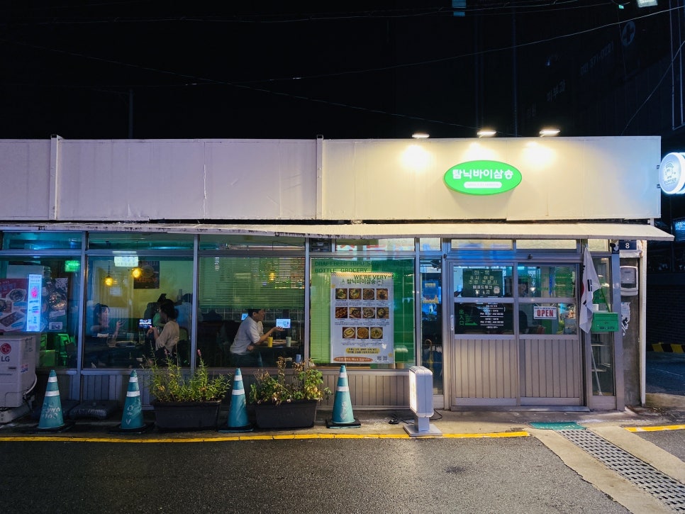 탐닉바이삼송 사진 2