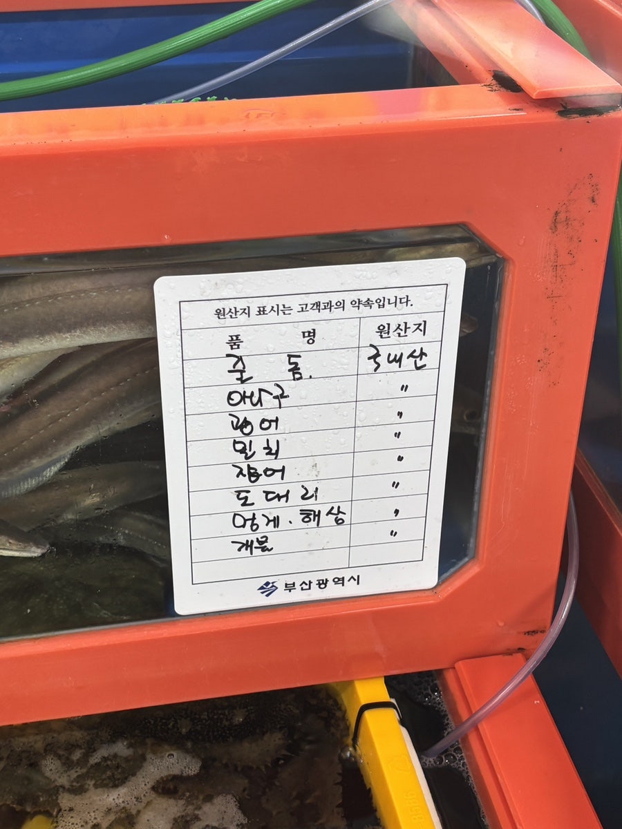 연지횟집 사진 5