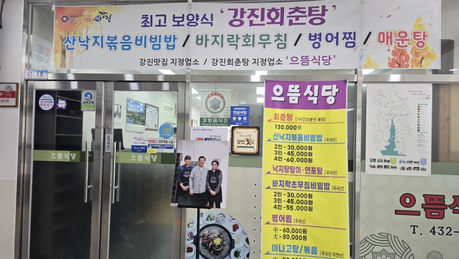 으뜸식당 사진 2