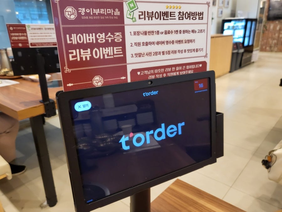 괭이부리마을 마곡김장훈점 사진 2