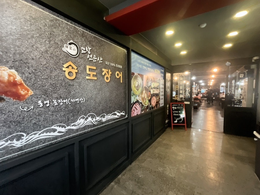 Songdojangeo photo 2