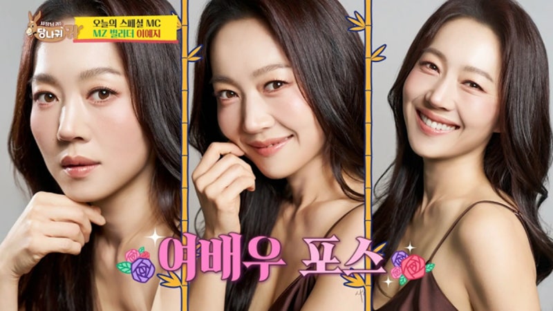 사장님 귀는 당나귀 귀 363회 엄지인 프로필 사진, MC들 ‘완전 다른 사람’ 반응