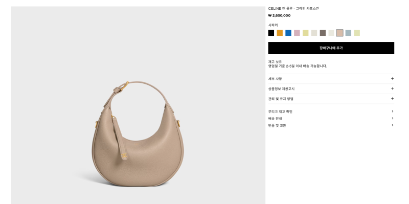 [일본/ 후쿠오카] 셀린느 틴룰루 이와타야 백화점 가격 면세 게스트카드 관세 총정리, 비비안....