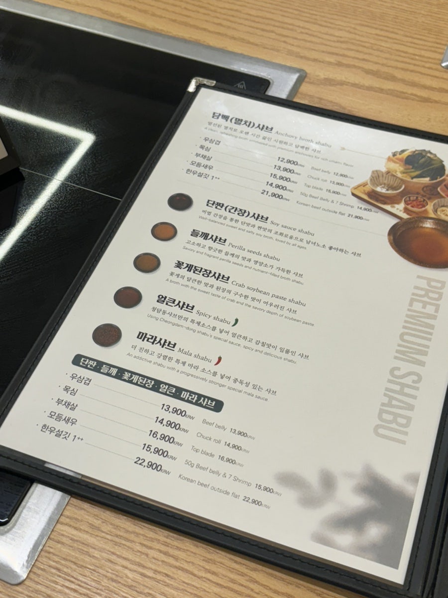 청담동샤브 에피소드수유838점 사진 6