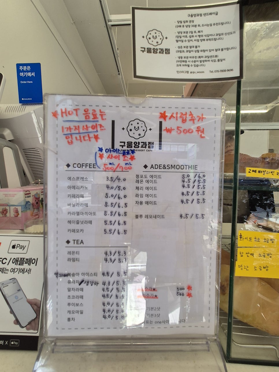 구움양과점 사진 5