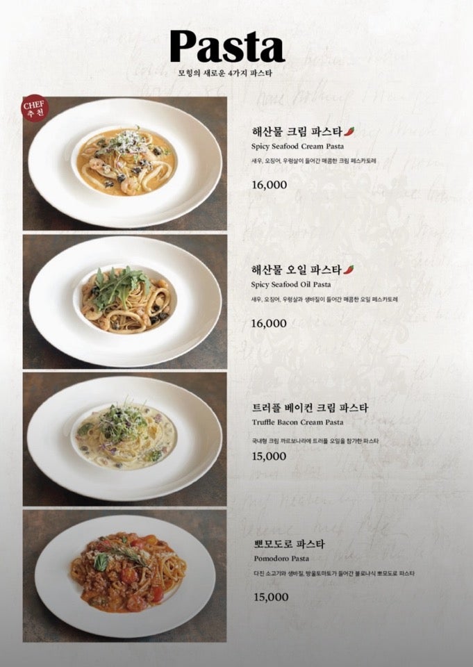 모힝비스트로 사진 3