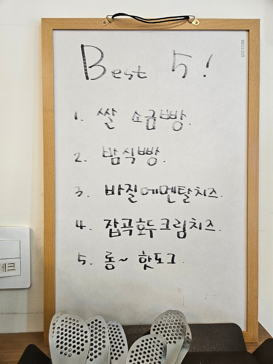빵끗베이커리 사진 5
