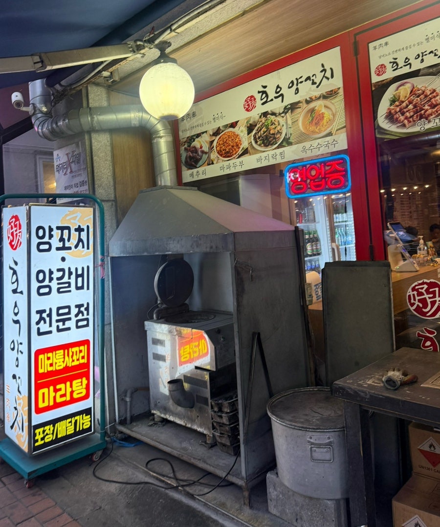 호우양꼬치 수원탑동점 사진 2