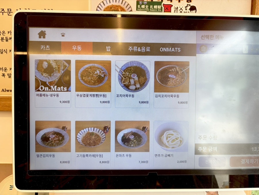 온마츠 사진 6