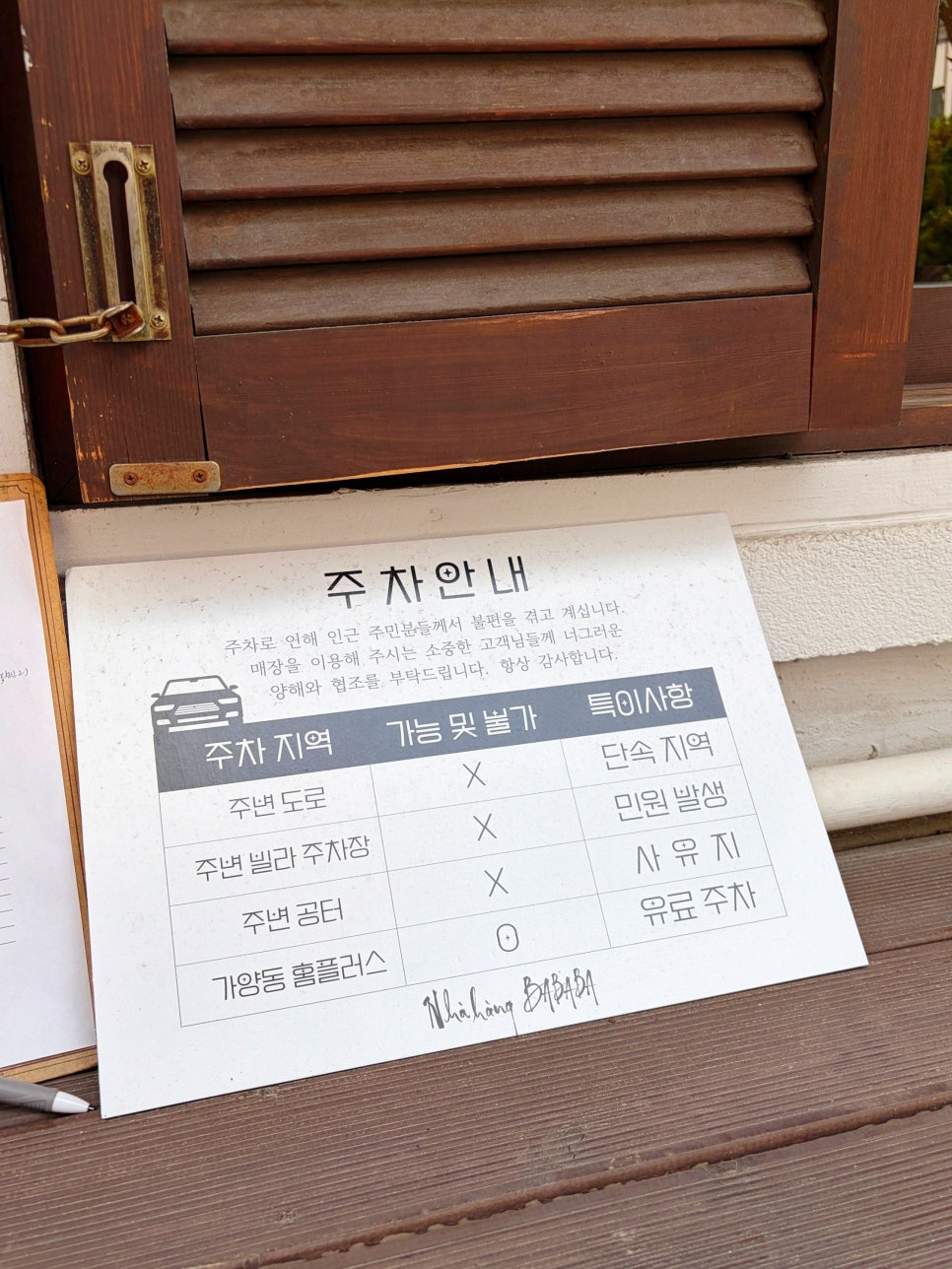 냐항바바바 사진 3