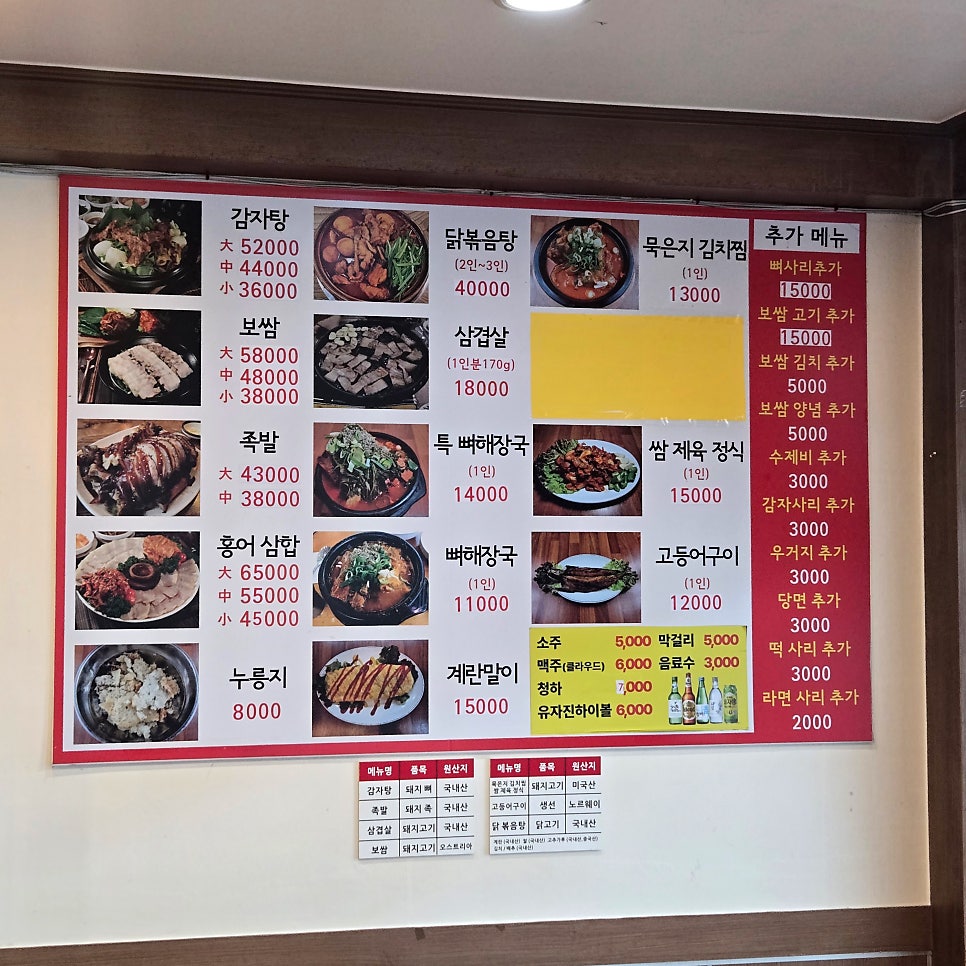 털보감자탕 사진 4