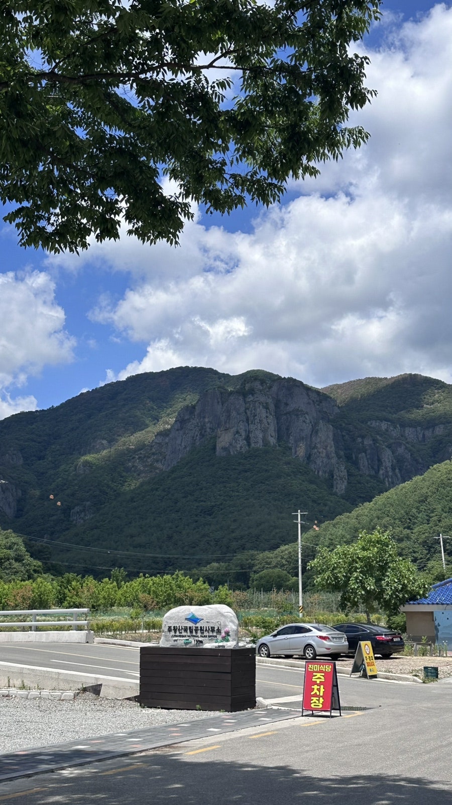 산장식당 사진 4