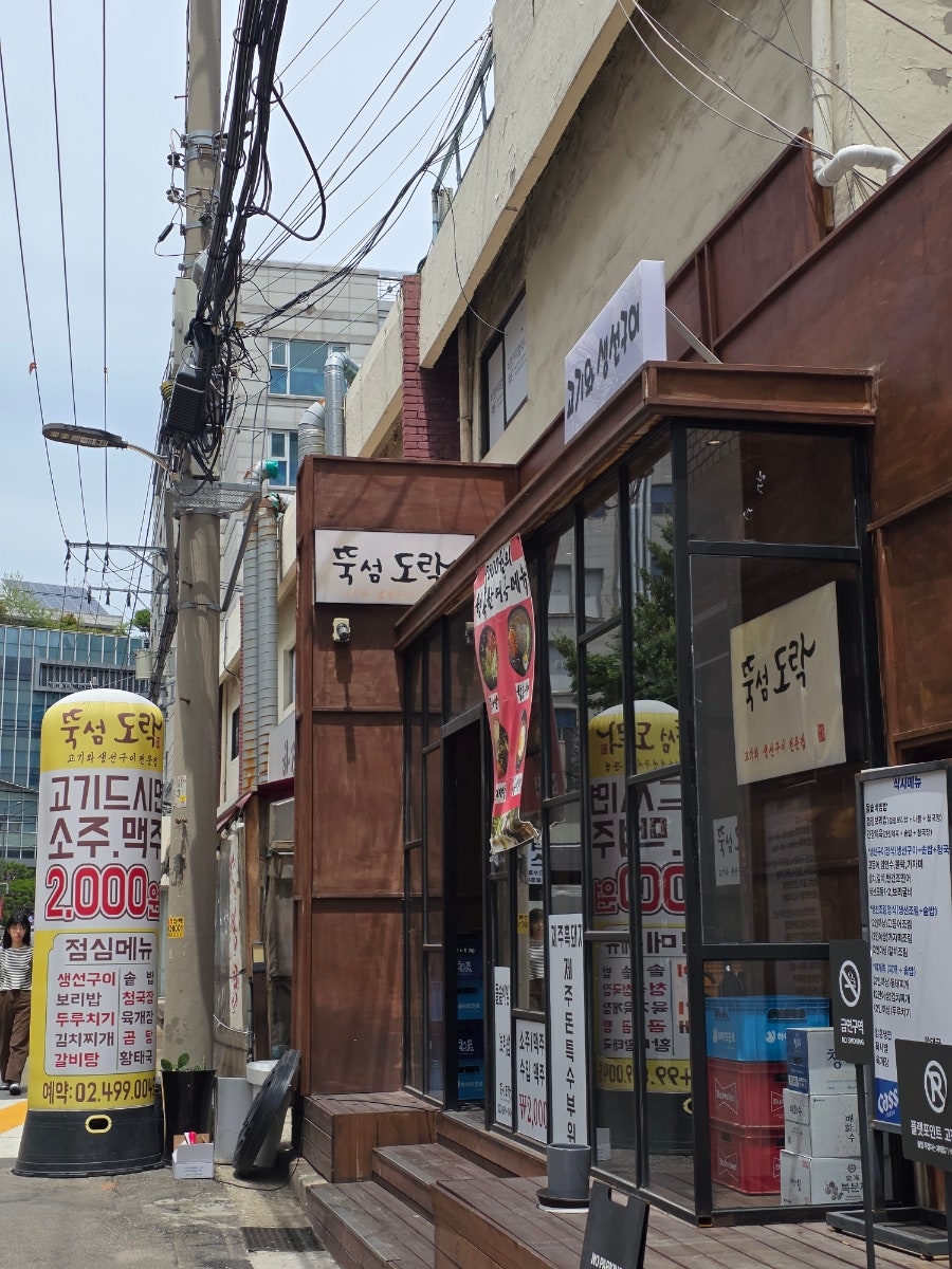 뚝섬도락 사진 2