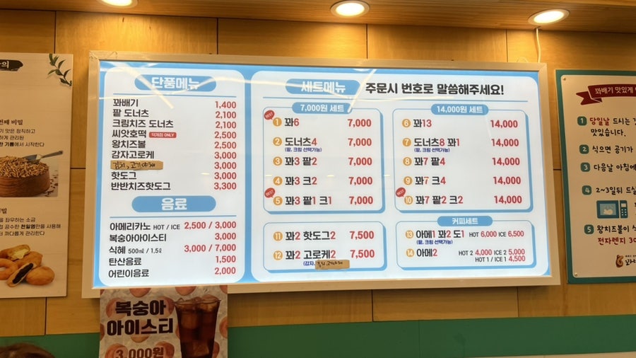 꽈백최선생 양주덕계점 사진 4