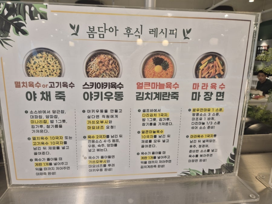 봄담아 파주운정점 사진 2