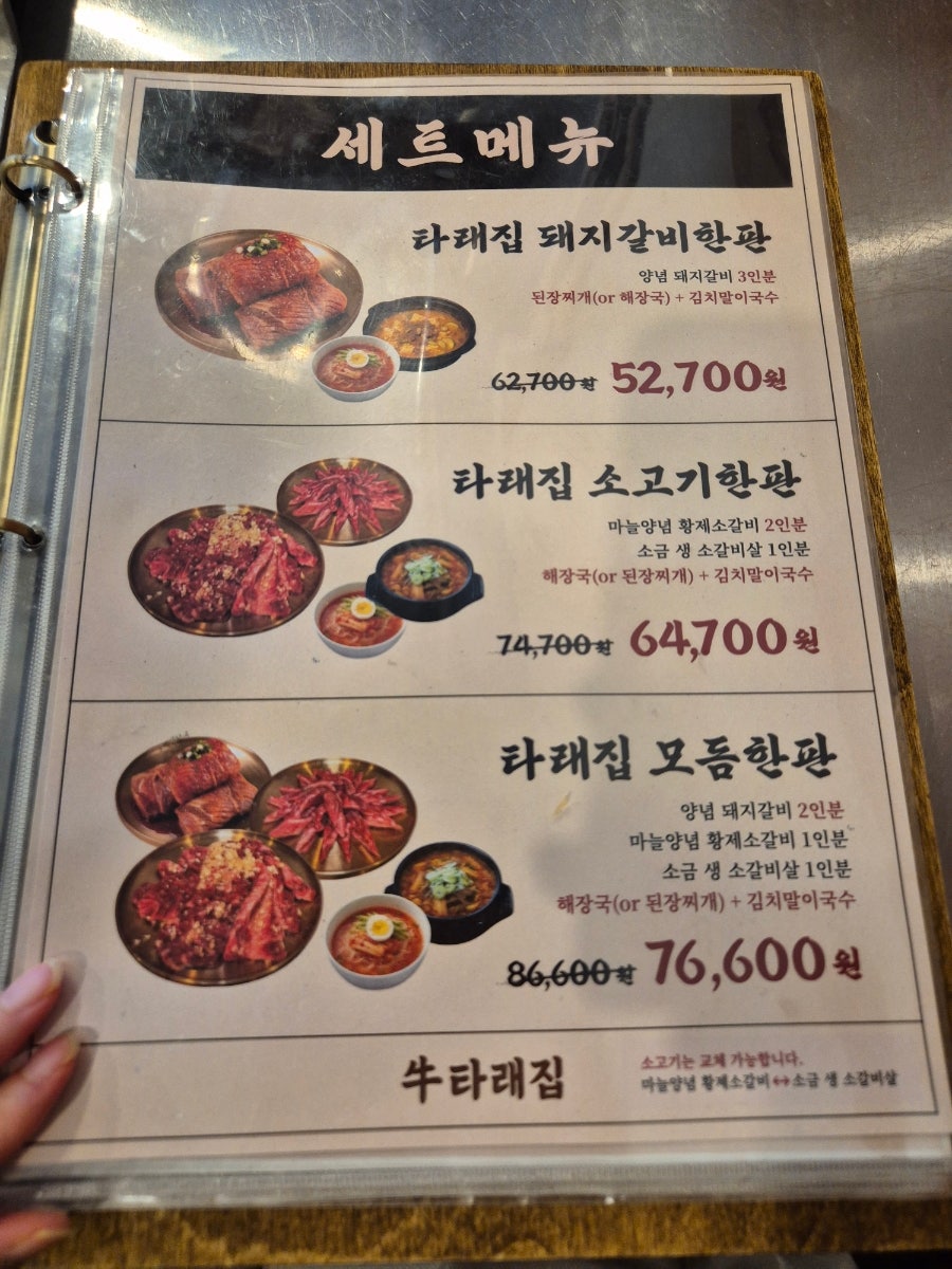 타래집 사진 6